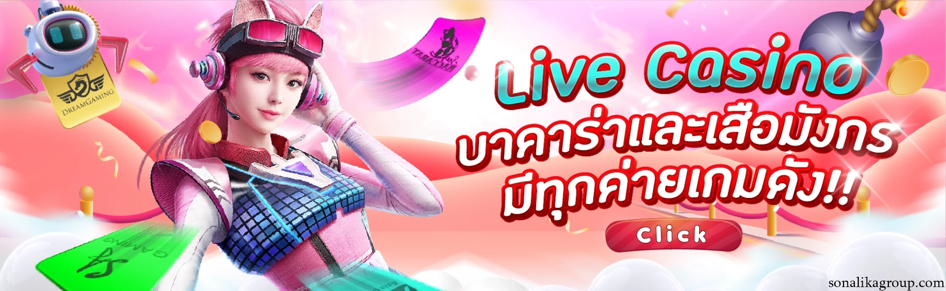 เว็บTEXAS51
